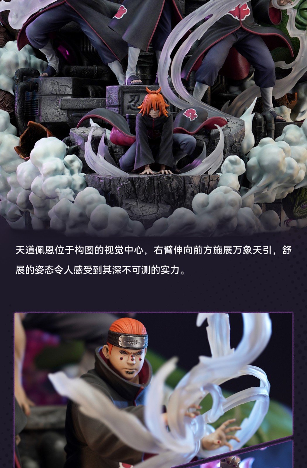 HEX Collectibles - 让世界感受痛楚！UDS Pro系列“佩恩六道”雕像重磅开售！