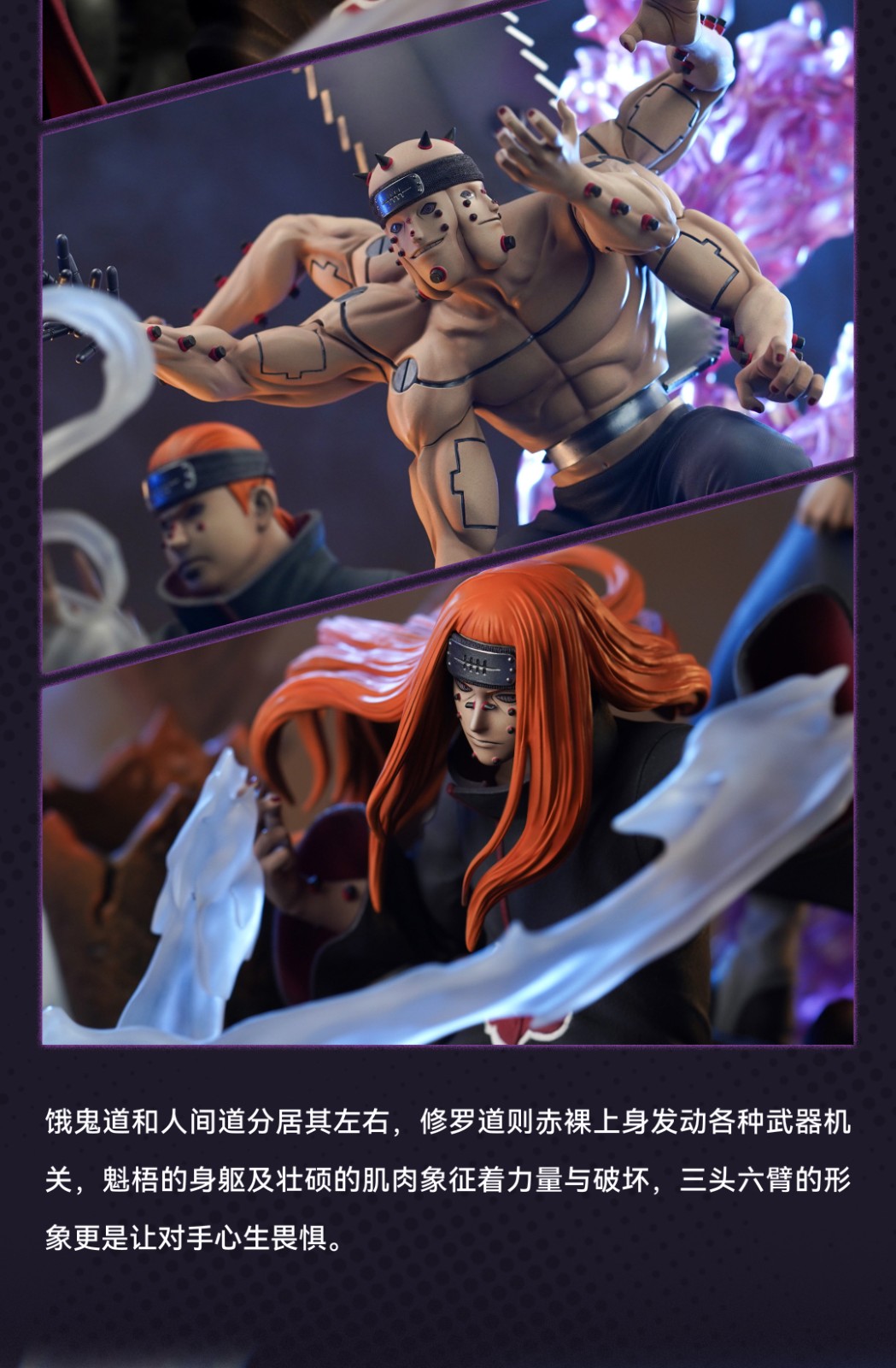 HEX Collectibles - 让世界感受痛楚！UDS Pro系列“佩恩六道”雕像重磅开售！