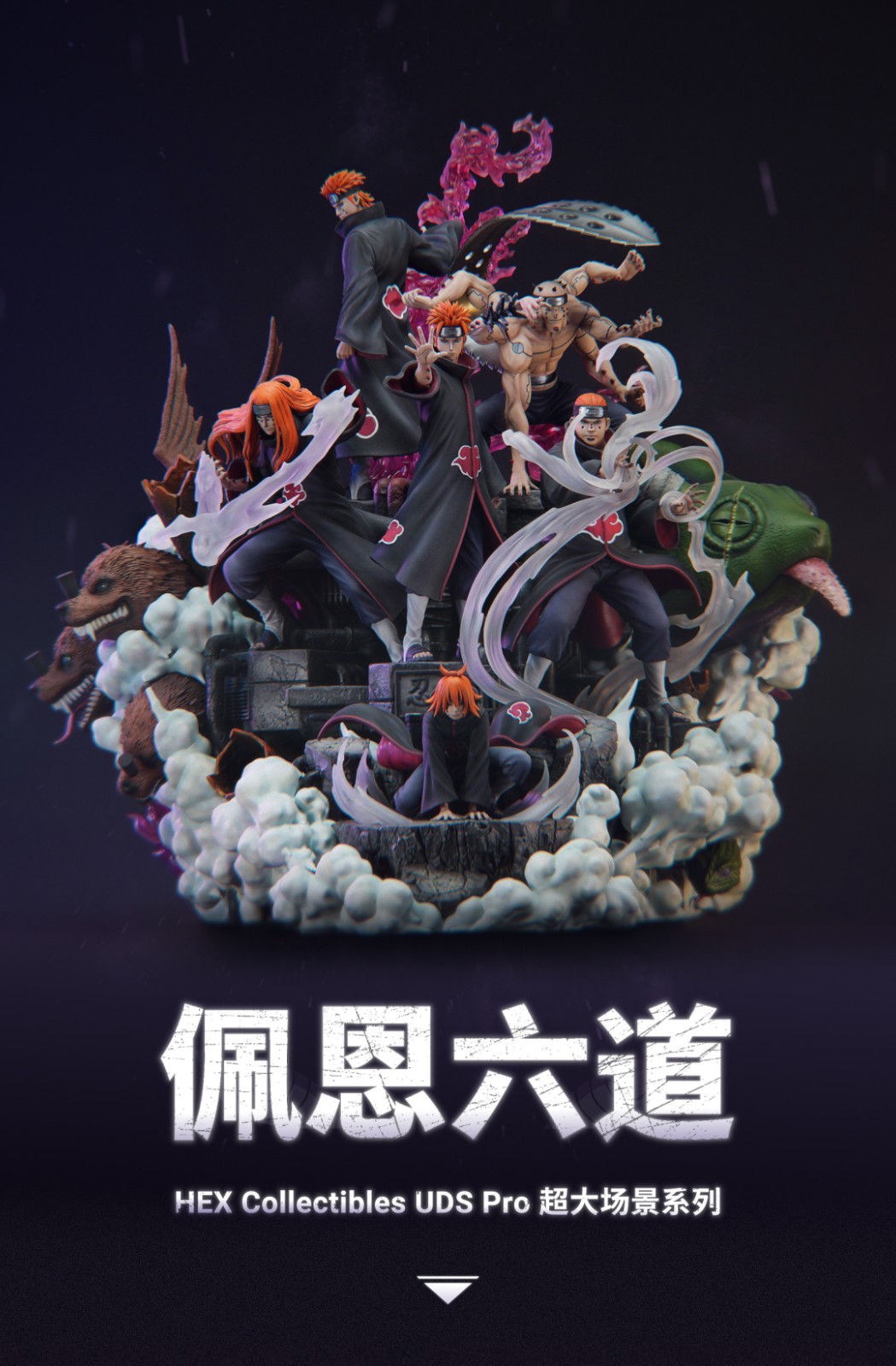 HEX Collectibles - 让世界感受痛楚！UDS Pro系列“佩恩六道”雕像重磅开售！