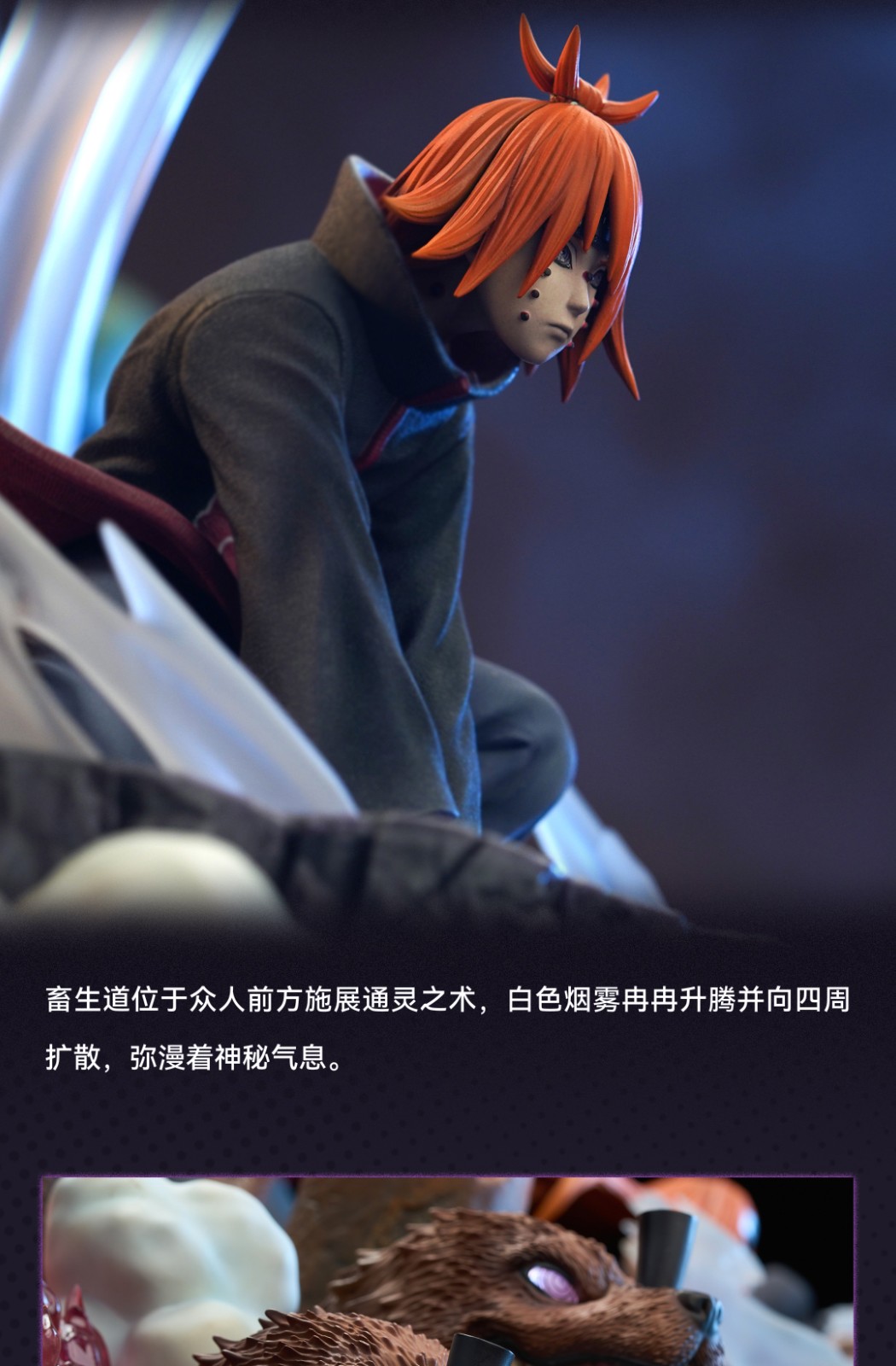 HEX Collectibles - 让世界感受痛楚！UDS Pro系列“佩恩六道”雕像重磅开售！
